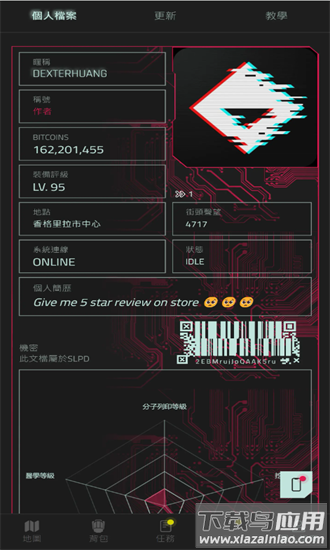 赛博原码官方版最新版截图1