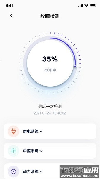 无锡电盟车联网软件截图1