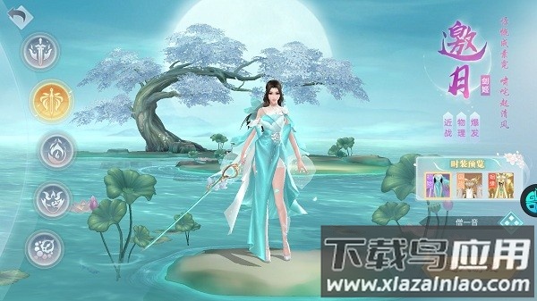 仙姬剑游戏最新版截图2