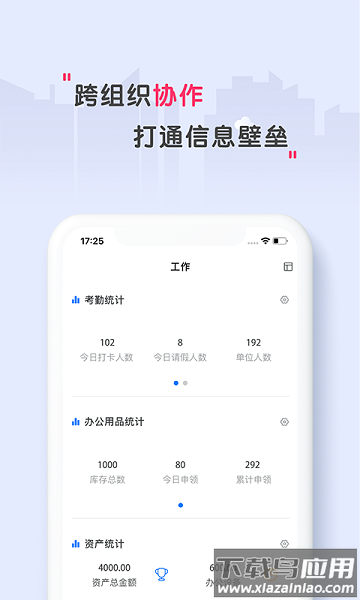 安迅科技平台截图3