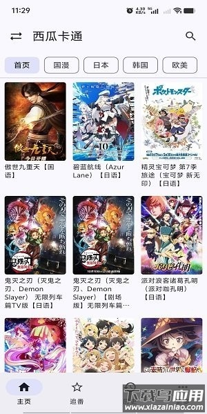 繁花影视最新版本最新版截图1