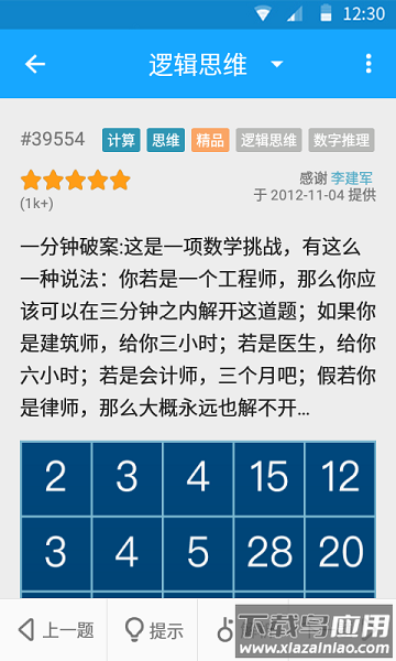 33IQ手机版截图2