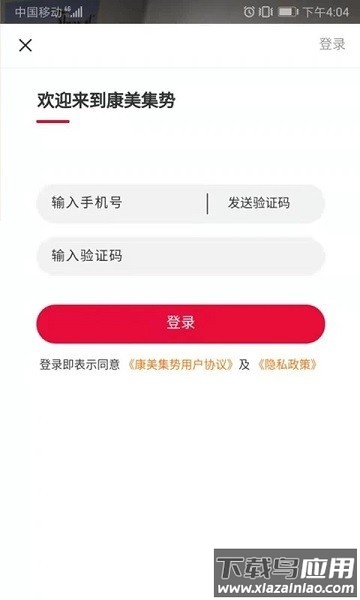 康美集势app截图2