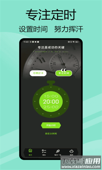 yaoyao跳绳手机版截图1