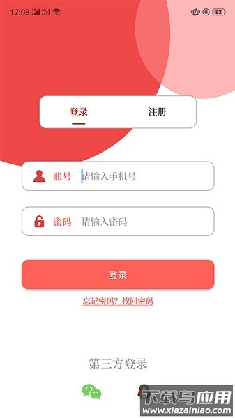 云上淮阳平台截图3