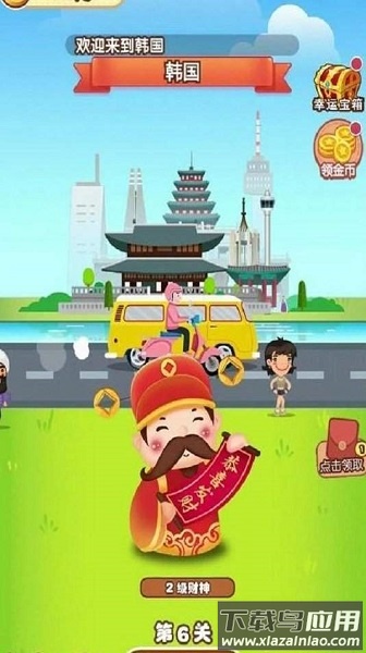 成语大财神领红包版最新版截图3