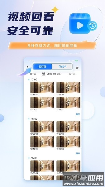 天翼视联江苏apk截图3