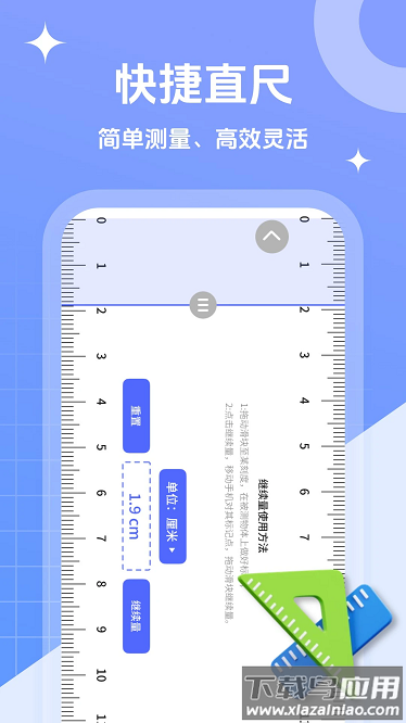 拍照测距专家app截图2
