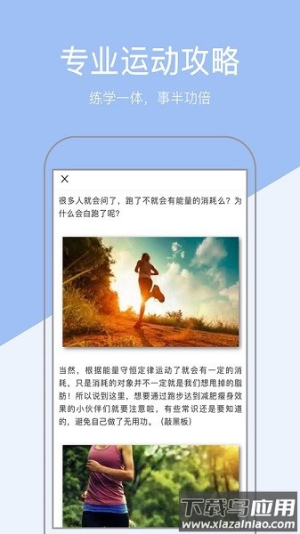 小米粒运动软件截图3