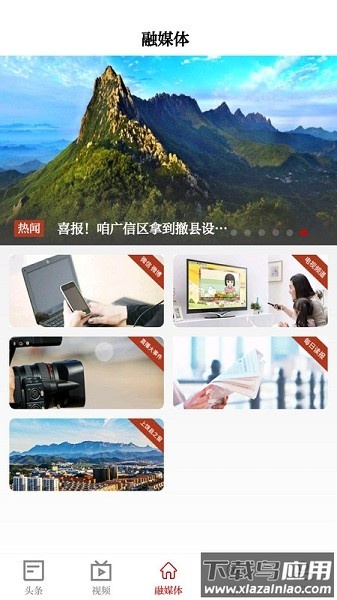 微美新广信客户端最新版截图1