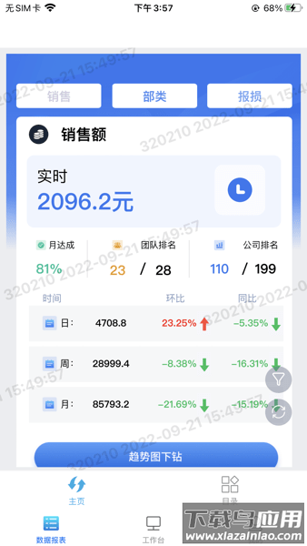 十足行动最新版截图2