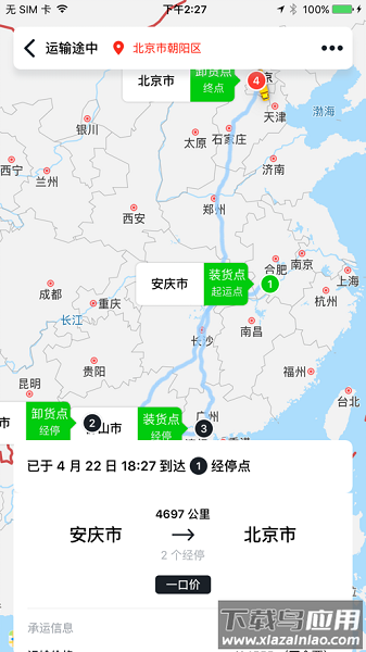 冷易通经纪人端最新版截图1