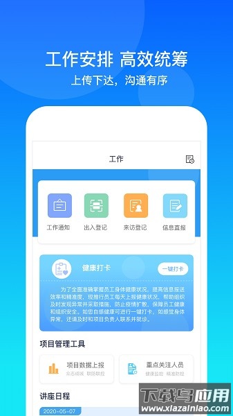 康桥互联手机版截图2