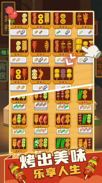 疯狂烧烤摊游戏最新版最新版截图3