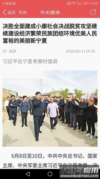 航天标准化院党建官方版截图1