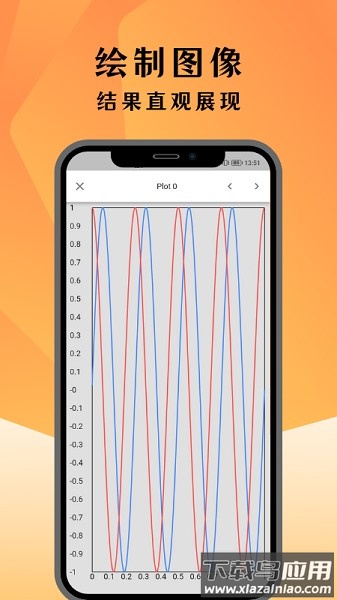 手机编程计算器截图1