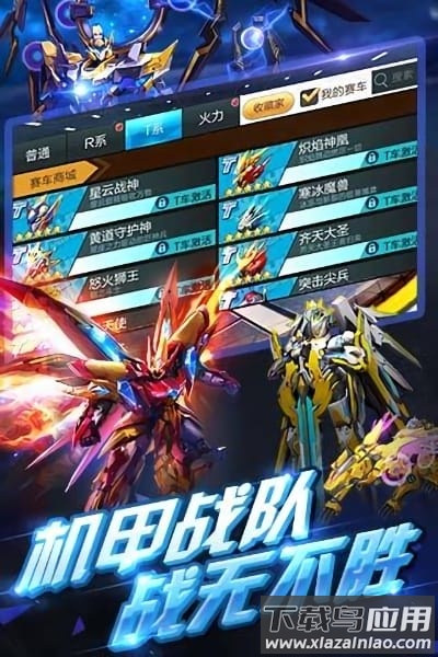 天天飞车游戏截图1