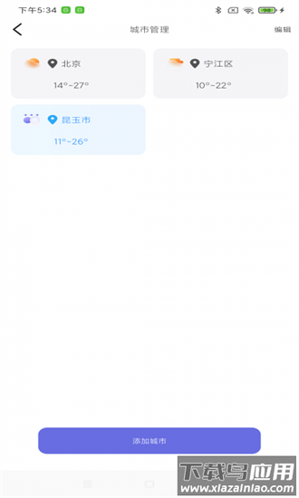 每日起床闹钟官方版截图2