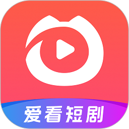 爱看短剧app免费版