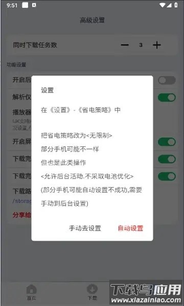 可乐下载器最新版最新版截图3