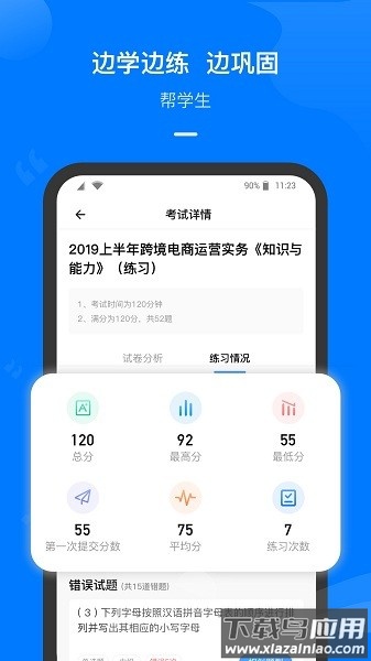 云指课堂官方版最新版截图3
