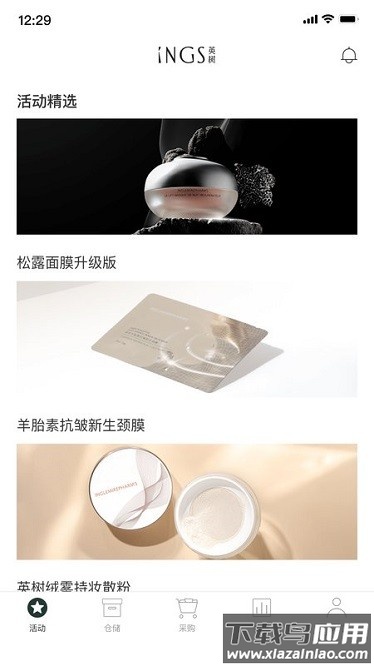 英树管家官方版最新版截图2