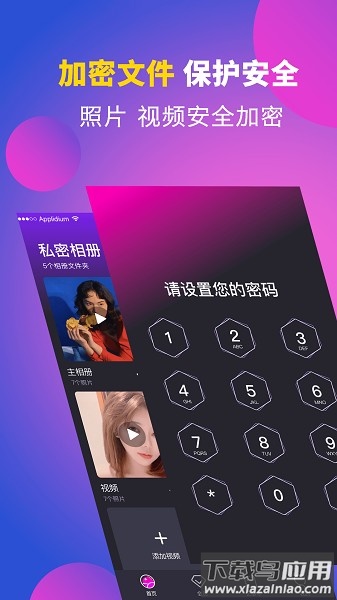个人私享相册lock手机版截图1