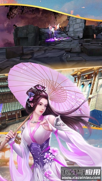 仙缘恋歌游戏截图2