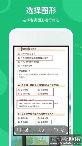 屏幕标注涂鸦器软件截图2
