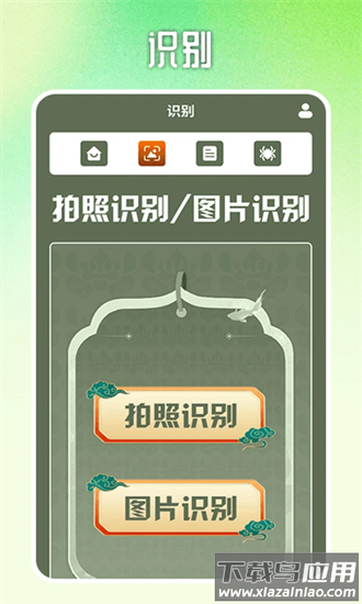 蜘蛛大玩家百科最新版截图1