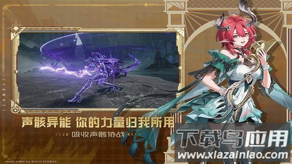 鸣潮云游戏软件最新版截图1