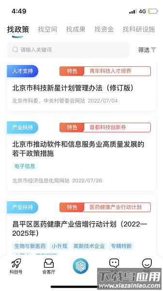 京科app截图2
