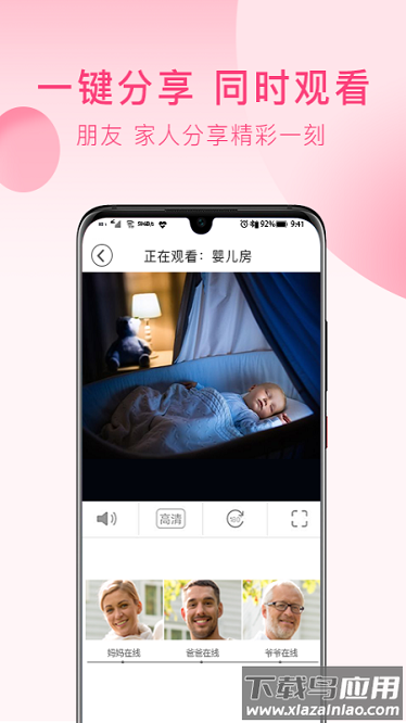 安爸官方版截图2