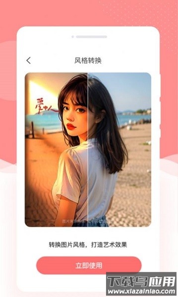 粉黛相机软件截图1