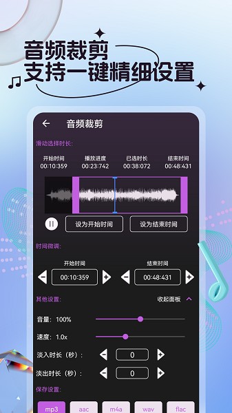 音乐编辑软件手机版