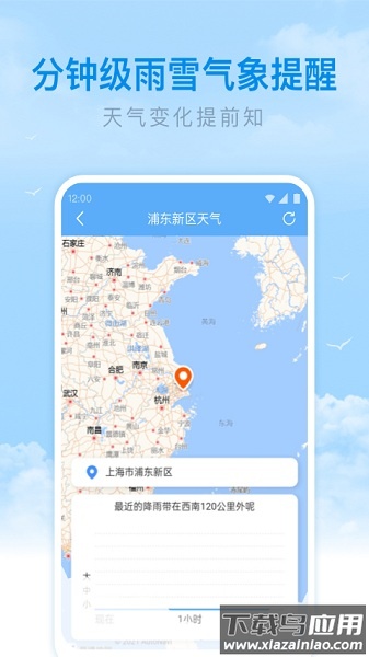 番茄天气app截图1