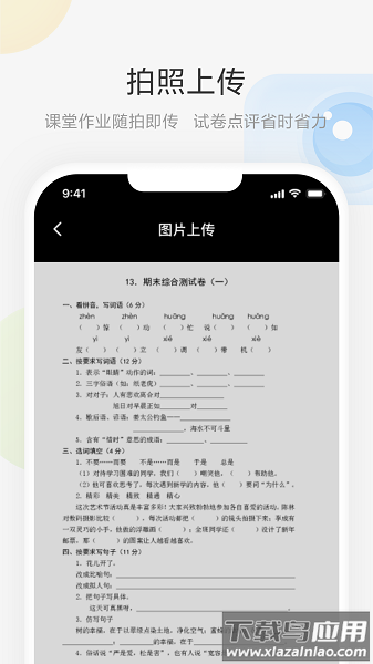 艺云白板手机版最新版截图4