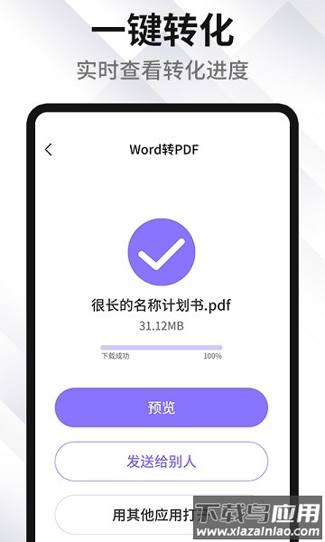 pdf编辑转换器app截图2