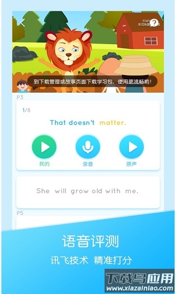 可瀚学堂官方版截图1