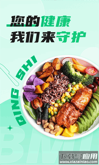 体脂计算助手app最新版截图4