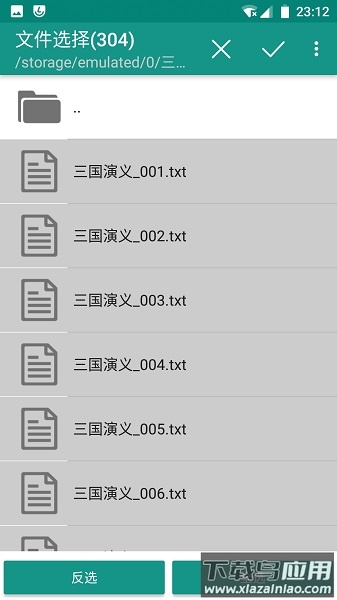 txt文本分割器app截图2