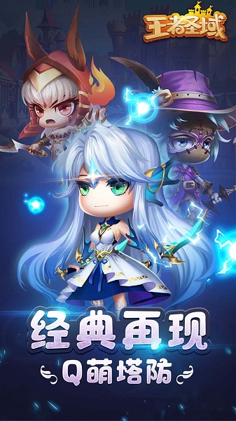 王者圣域九游版手游最新版截图2