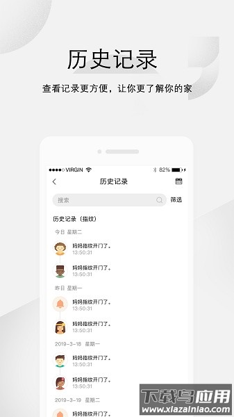汇泰龙云锁软件截图1