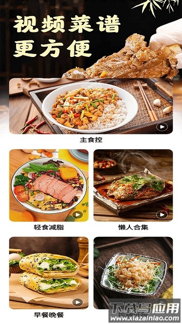 美食品客官方版截图3