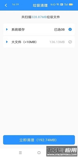 卡顿优化大师app截图1