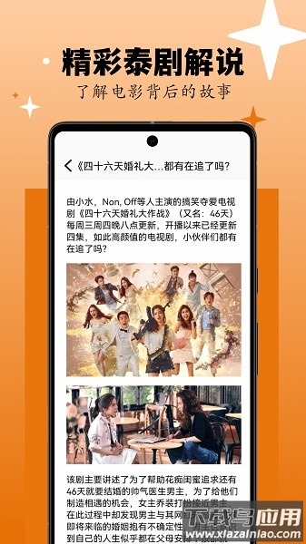 剧剧哟官方版截图3