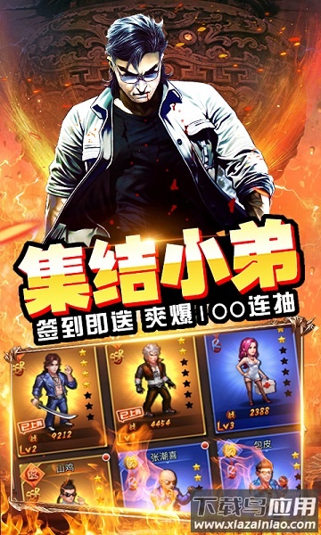 热血燃烧完整版最新版截图3