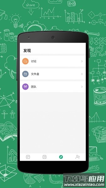 进展软件最新版截图3