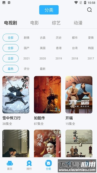星辰影视2025最新版截图1