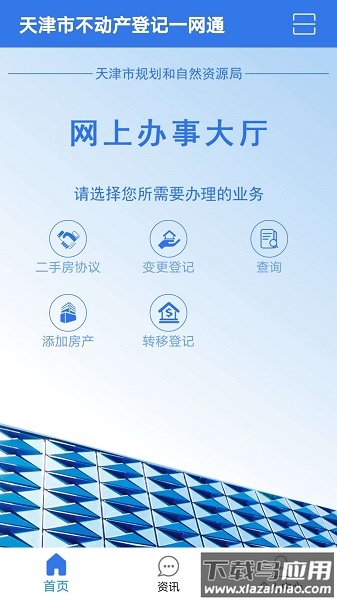 津心登最新版本截图1